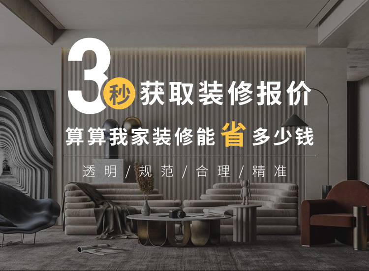 杭州十大装修公司报价