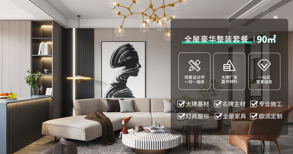 恒彩全屋定制整装满足享受型家装业主